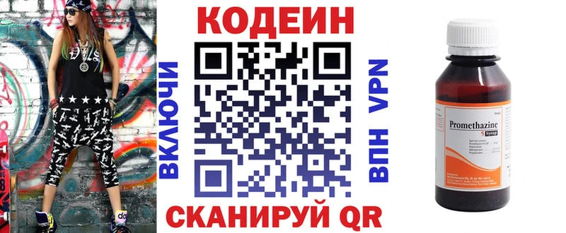Кодеин Purple Drank Купить где Карабаш