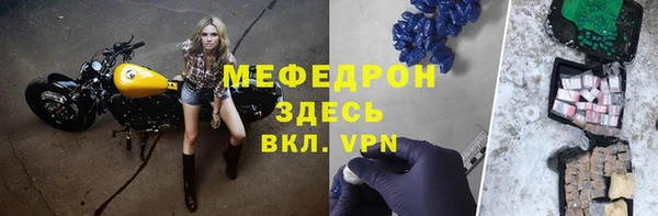 мяу мяу кристалл Армянск