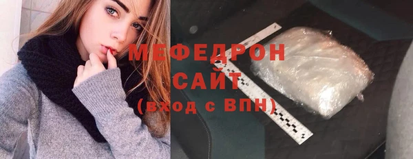 мяу мяу кристалл Армянск