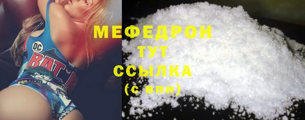 мяу мяу кристалл Армянск