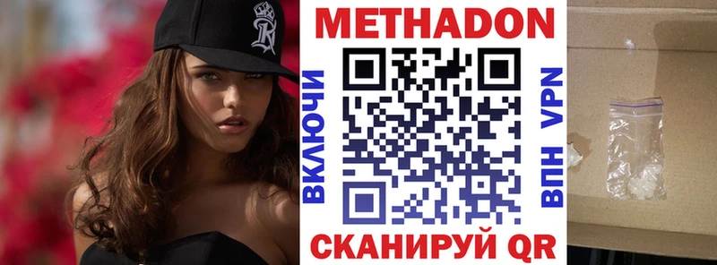 Метадон methadone  Купить где  Карабаш 